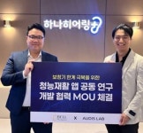 벨 테라퓨틱스,보청기 체인 하나히어링과 사용자 청력재활 MOU 체결