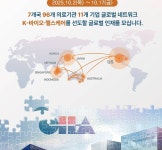 차병원·차바이오그룹 2025년 신입∙주니어 공채