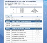 대한약국학회, ‘지속가능한 미래 약국 모델’ 학술대회 23일 개최