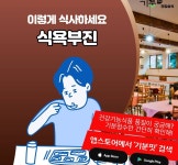 [푸드 테라피] 식욕부진 시 해야 할 식사법