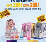 네오메디칼제약, 약국 전용 ‘피부고민 솔루션 크림·앰플 3종’ 출시