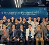 미니쉬테크놀로지, 모아치과그룹 합병 후 첫 ‘골든옥토버’ 개최