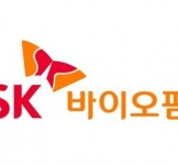 SK바이오팜, 서울바이오허브와 오픈이노베이션 협약