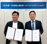 트랜스메디텍 | 휴온스메디텍, 곡선형 HIFU 리프팅기기 ‘린커브 프로’ 판매 계약 체결