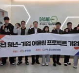 다산제약, 제약업계 진로 고민 고교생들 기업 탐방 기회 제공