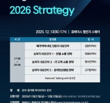 휴베이스, ‘2026 전략’ 공개…지역약국 생존 해법 제시