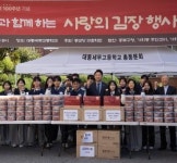 대동세무고등학교, 개교 100주년 기념 ‘사랑의 김장 나눔’ 행사