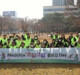 메디톡스, 임직원 참여 ‘쓰담쓰담 플로깅 DAY’ 성료