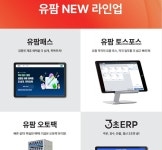 유비케어, 오는 30일 ‘2025 제 47회 팜엑스포’ 참가