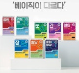 동아제약, 약국에서 만나는 합리적인 건강기능식품 ‘팜베이직’ 출시