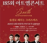 현대약품 아트엠콘서트,  에스윗 색소폰 콰르텟 리사이틀 개최
