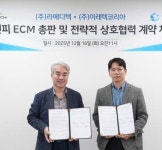 라메디텍,이레텍코리아와 무세포 동종진피 ECM 총판-전략적 협력