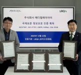 메디컬에이아이,정보보안 국제인증 그랜드슬램 ...5건 동시 획득