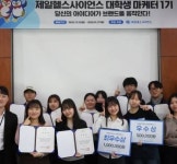 제일헬스사이언스 미래 제약 마케터 키운다