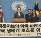 서울시약사회, 국회서 대형 유통자본 약국 진입 제도 보완 촉구