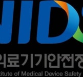 한국의료기기안전정보원,  ‘매주 목’ 맞춤형 민원상담 서비스 운영