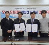 전북약사회-메디인폴스, 당뇨소모성 청구 자동화 업무협약