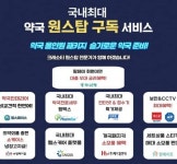 크레소티, ‘약국 원스탑 서비스’ 전용 홈페이지 오픈…“약국 경영도 구독 시대”