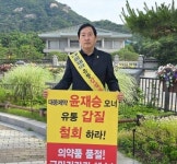 의약품유통협회, 대웅 거점도매 철회 촉구 투쟁 무대 청와대로