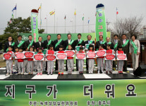 ‘충주시 그린스타트 네트워크’ 발대식