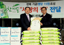 (주)진로, 소외이웃에 사랑의 쌀 전달