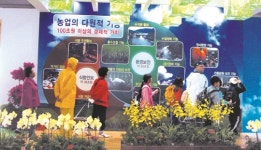 꽃博 내 ‘농협관’ 대표 명소 자리매김