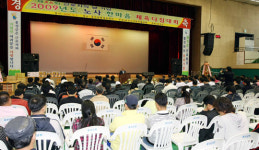 홍성군 노사 한마음 다짐대회
