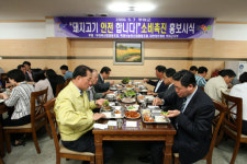 부여군, 돼지고기 소비촉진 홍보