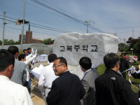 고북중 총동창회 한마음 체육대회