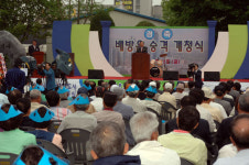 아산 배방읍 승격 개청식