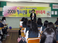 서산여중, 생리팔찌 만들기 행사