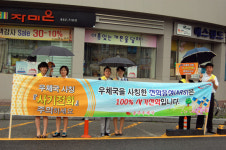 충주우체국, 보이스피싱 예방 캠페인