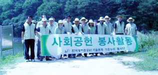 한국농어촌공사 연기·대금지사, 환경정화 봉사활동