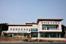 대천5동 주민센터 준공식