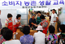 음성군농업기술센터, 충북도 시민 초청 인삼 요리 교육