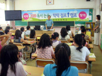 아산 둔포초,독서논술캠프 운영