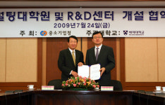 배재대학교-중소기업청, 컨설팅대학원 개설 협약 체결