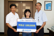 현대파워텍, 난치병 학생 후원