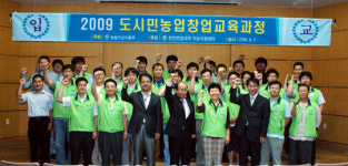 도시민농업창업교육 6기 입교식