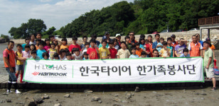 한국타이어, 전북 부안서 보육아동과 갯벌체험