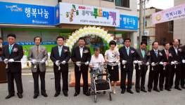 대전 ‘행복나눔 무지개 푸드마켓 4호점’ 개점