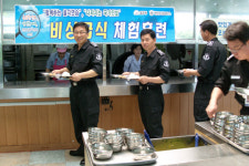 천안소년교도소, 비상급식체험훈련