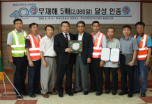 천안 도로公, 무재해 5배 달성