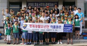 부여署·청소년육성회, 소년단 경찰체험