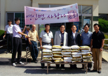 영인면 사랑나눔회, 쌀 기증