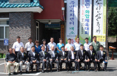 금산군 남이면 주민자치센터 개소