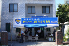 논산署 ‘찾아가는 이동경찰서’