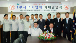 지역기업 지원 팔 걷은 서산시