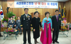 서산소방서 남녀의용소방대장 이·취임식