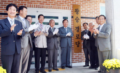 천안 지장2리 경로당 준공